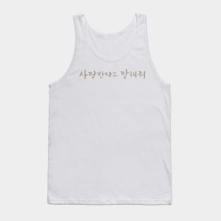 Tell Me That You Love Me Korean Drama Tank Top